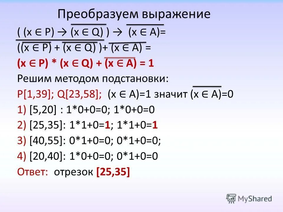 Импликация предикатов. Задания на деление многочлена на многочлен уголком. O. (p ∧ ¬q) ∨ (p ∧ q) формула. P(|x−e(x)|>σ(x)).