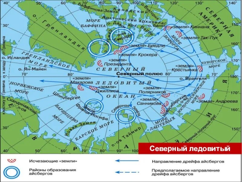 Северный Ледовитый океан на карте. Арктика на карте. Карта Северо Ледовитого океана. Моря Северного Ледовитого океана на карте.