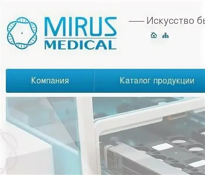 Мирус медикал северо запад. Мирус медикал. Мирус медикал. Phadia анализатор. Интермедикал.