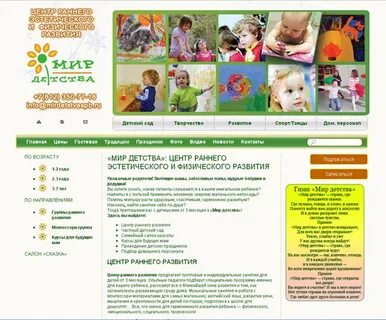 Мир детства центр