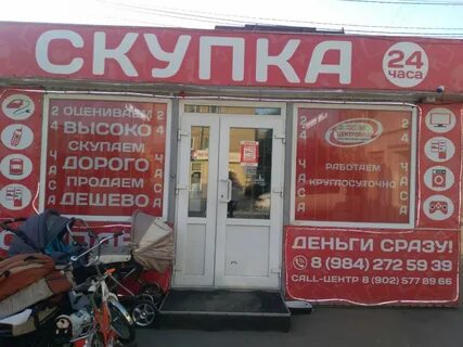 Комиссионный иркутск