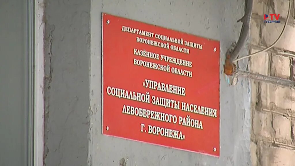 Соцзащита армавир работа. Отдел соцзащиты смоленск. соцзащита воронеж. соцзащита официальный сайт. социальная защита г армавира.