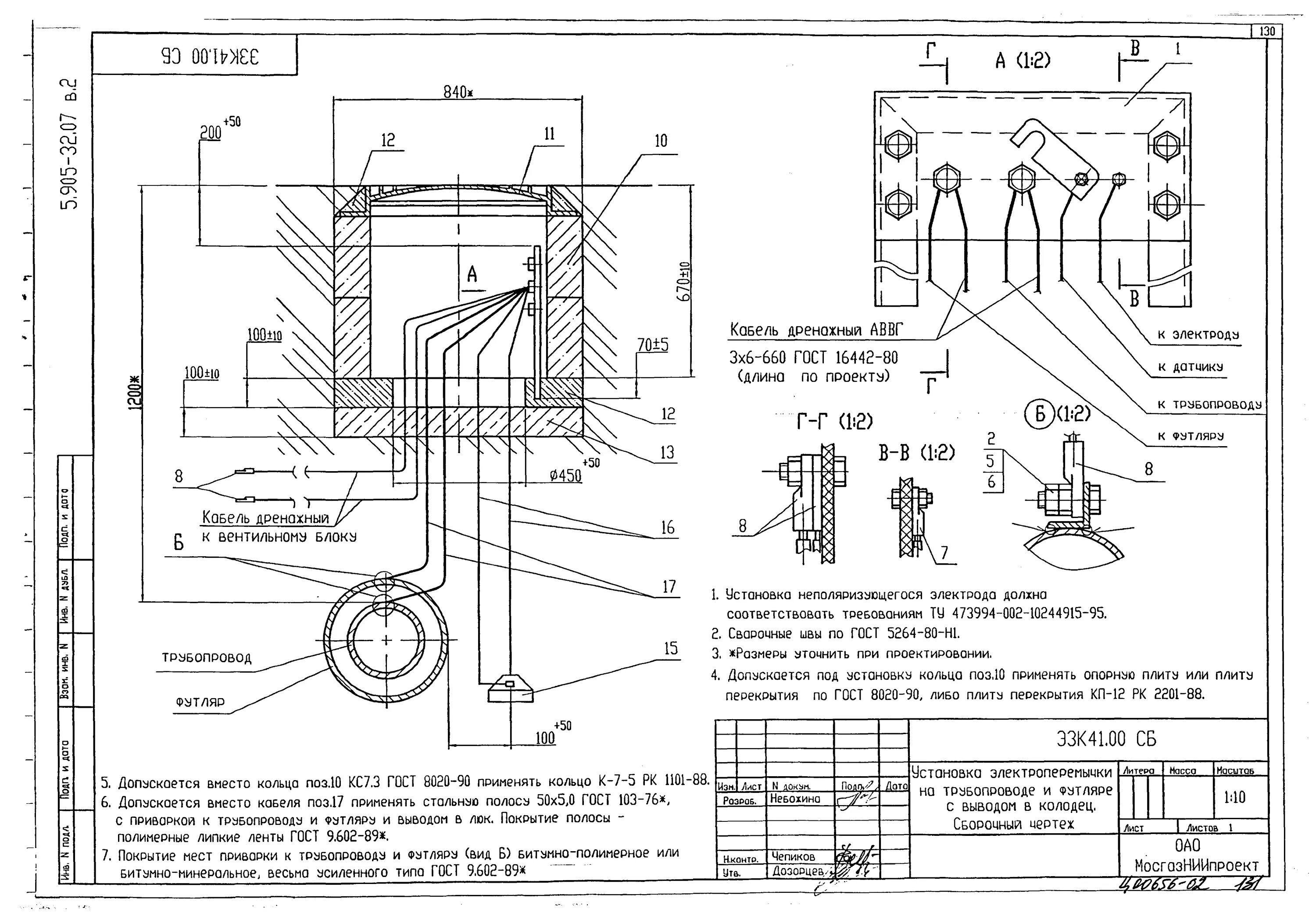Исполнительная схема электрохимзащиты. Принципиальная схема катодной защиты магистрального трубопровода. Эхз трубопроводов схема подключения. Пкм-тст-узт. Приварка эхз сварочно-паяльным стержнем эхз-1150.