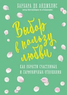 Мэтт кан язык любви
