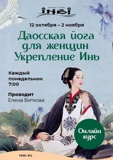 Даосские практики