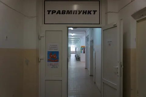 Травматология дзержинский