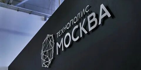 Особая экономическая зона москва
