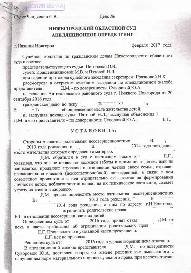 Иск об определении места жительства несовершеннолетнего. Определение места жительства ребенка. решение суда об установлении места жительства. определение суда об определении места жительства ребенка.