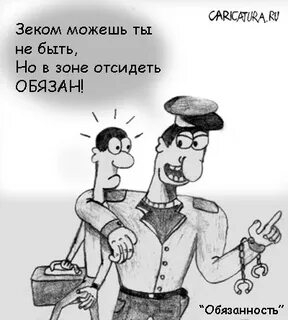 Анекдоты зеков