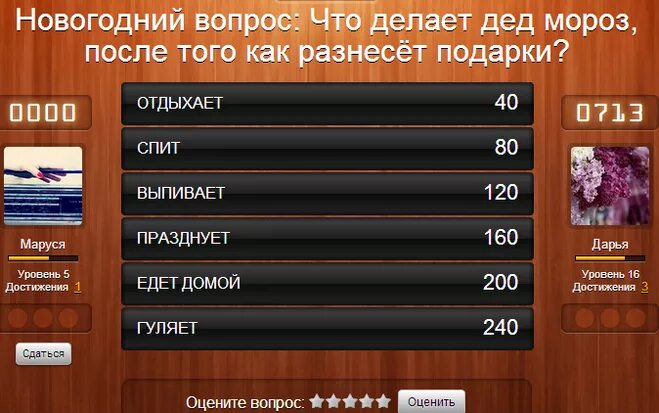 Ответы к игре сто к одному. 100 К 1 вопросы. Смешные вопросы для игры 100 к 1. СТО К одному игра наоборот. СТО К одному вопросы и ответы.