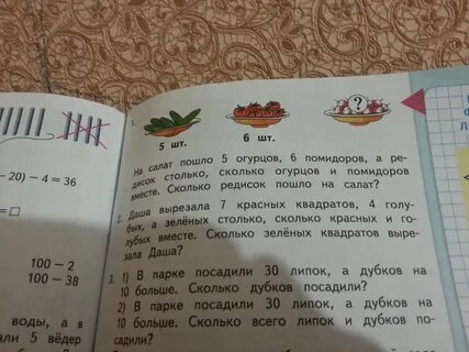 Задача в парке высаживали деревья