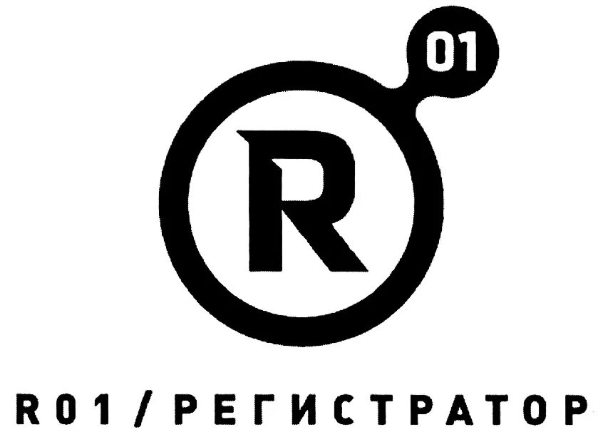 R01 регистратор доменов. Регистратор р01 лого. R01. Товарный знак r. Домен ro