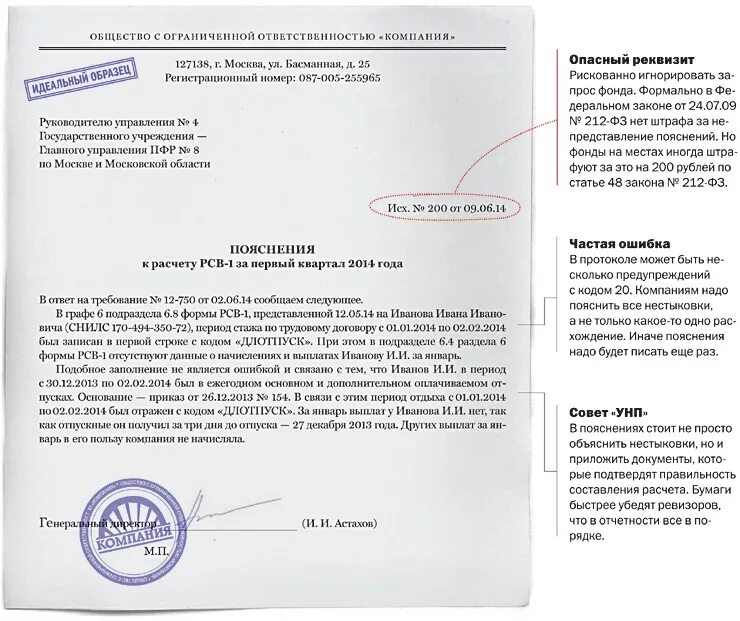 Письмо пояснение. Образец пояснения. Пояснение образецснаписани. Пояснительное письмо.