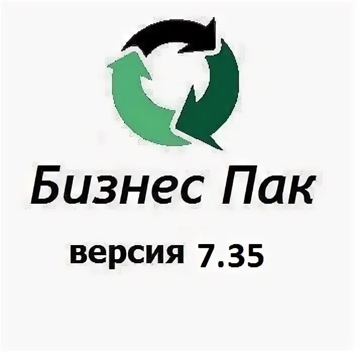 Бизнес пак версия 7. Бизнес пак 7. Бизнес пак картинка. Бизнес пак для ПК. Бизнес пак 7.19 4221.