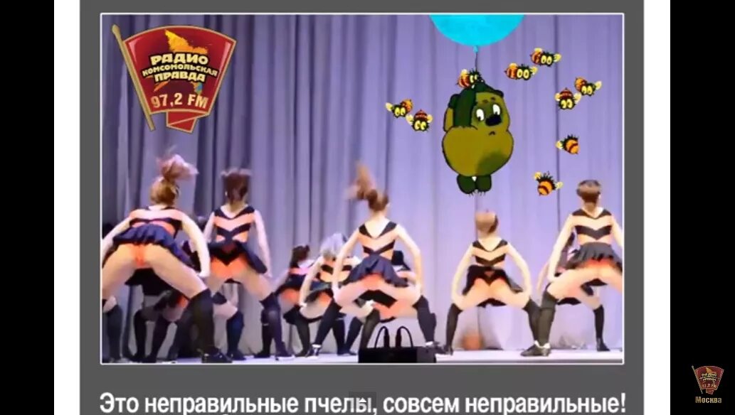 Bee twerk
