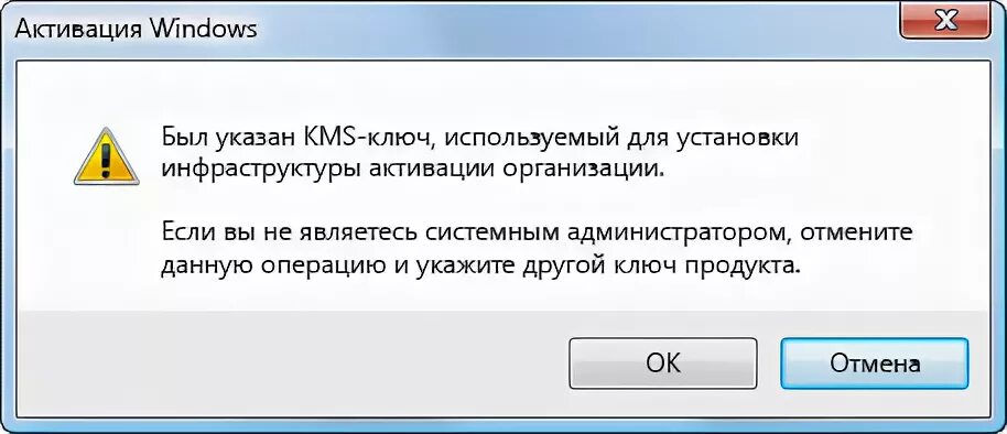 Активация клиента службы управления. Ключ узла kms. активация клиента службы управления ключами (kms) и ключи продуктов. установка ключа в еноте. установка администратора совместимости.