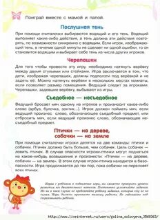 Что может делать ребенок в 4 года