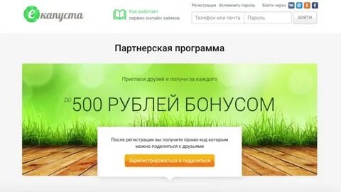 Получить денежный бонус