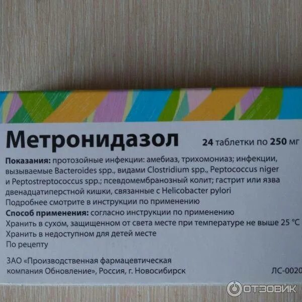 Таблетка метронидазол 250гр. Метронидазол таблетки показания. Метронидазол в гинекологии таблетки. Показания к назначению метронидазола.