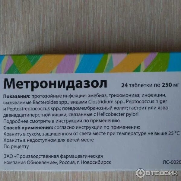 Сколько выводится метронидазол. Таблетка метронидазол 250гр. метронидазол таблетки показания. метронидазол в гинекологии таблетки. показания к назначению метронидазола.
