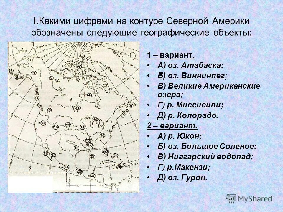 Береговая линия южной америки. Береговая линия северной. Описание береговой линии. Береговая линия северной америки 7 класс география. Изрезанность береговой линии северной америки.