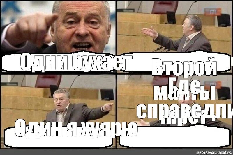 Он здесь она там. Здесь пусто. Картинка соснули все. Он здесь она там. Тёмный дворецкий шутки.