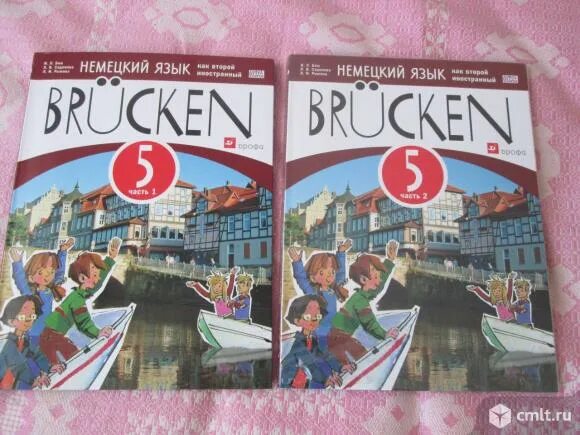 Немецкий язык 5 класс учебник. Немецкий 5 класс учебник. Учебник по немецкому языку 5 класс. Учебник немецкого второй язык.