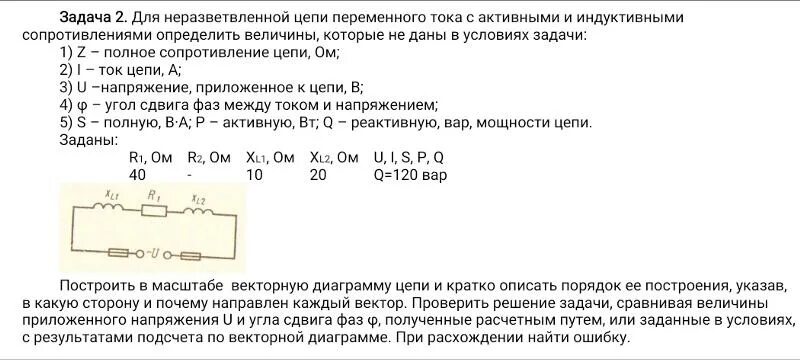 Омическое сопротивление формула. Омическое сопротивление формула