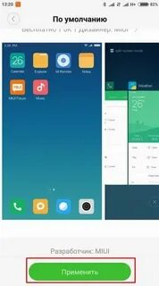 Стороннее приложение xiaomi