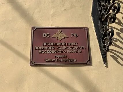 Военкомат измайлово 5 парковая