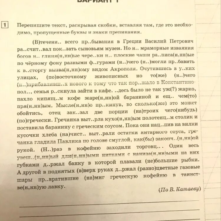 Несколько раз мы вынуждены были пересекать вброд