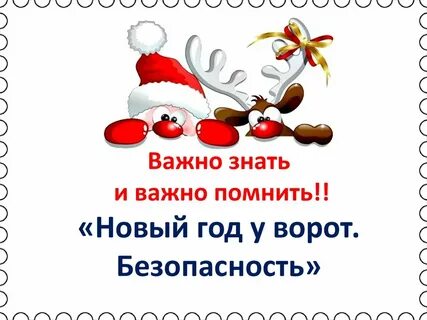 Где 1 новый год