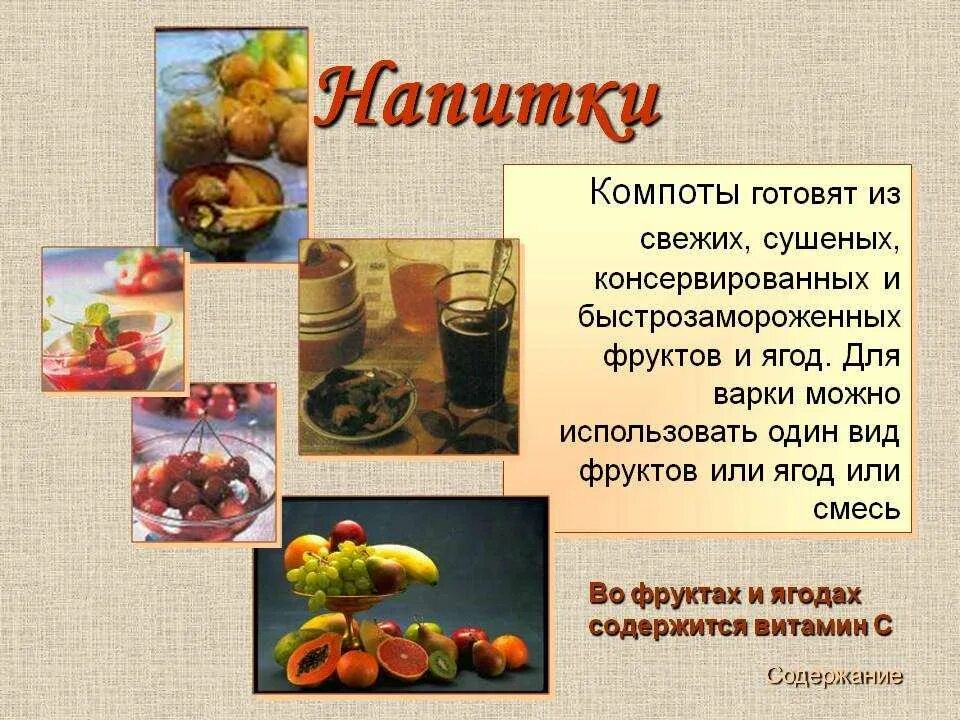 Письмо компоту