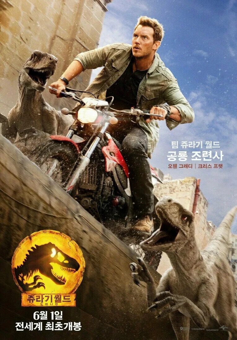 Мир юрского господства 2022. Мир юрского периода: господство (jurassic world: dominion) 2022. мир юрского периода доминион 2022.