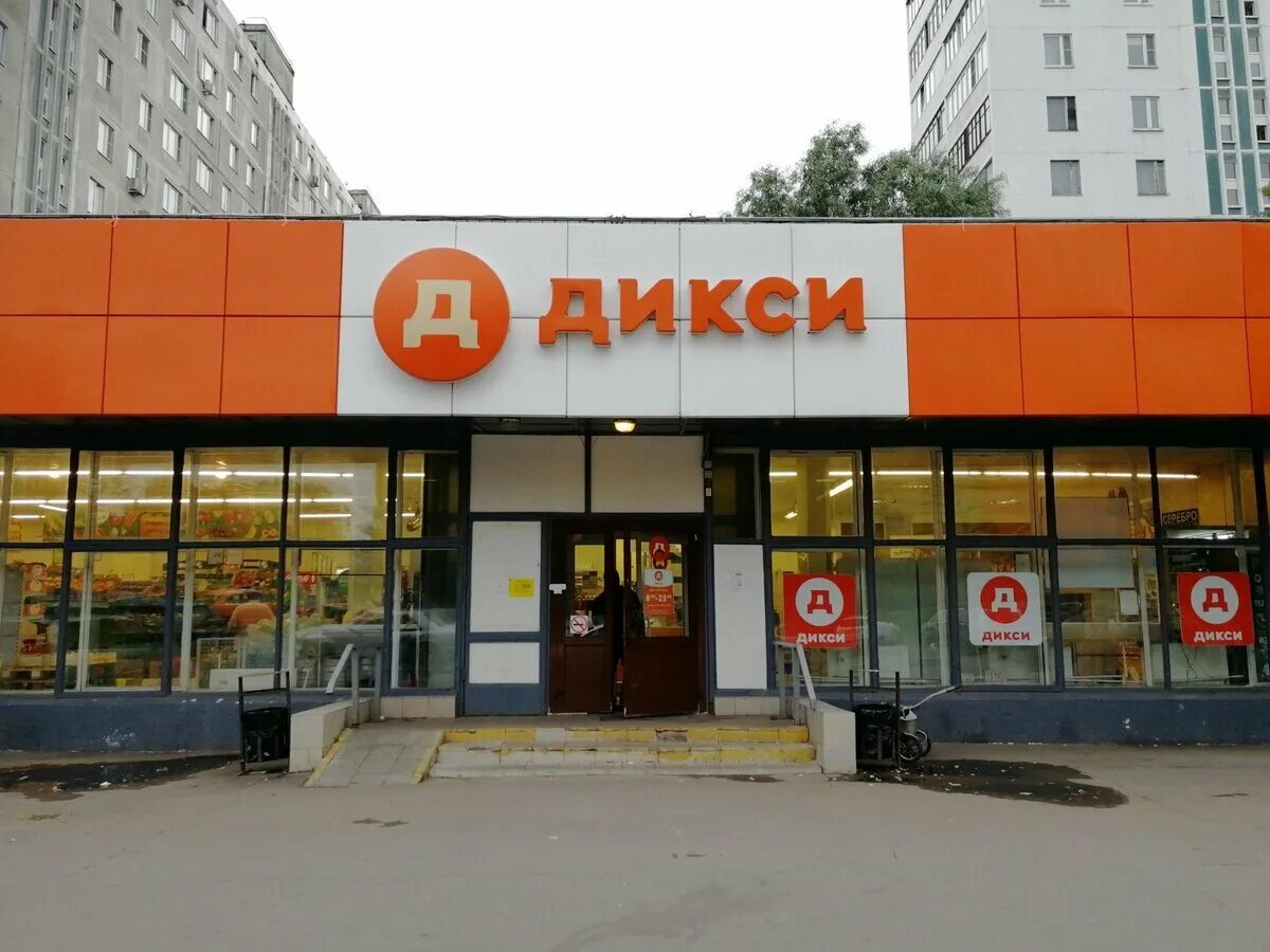 дикси логотип. товаровед-эксперт текстиль.