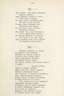Стихотворение незабудка лермонтов