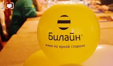Слоган билайн