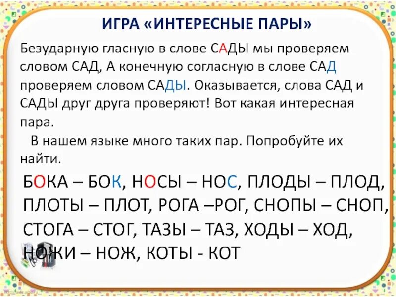 Сад звуко буквенный анализ. Согласные звуки человечки. Схема звукового анализа. Речь предложение слово слог звук. Звуки и буквы.