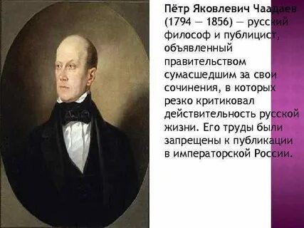 Автор произведения был объявлен сумасшедшим