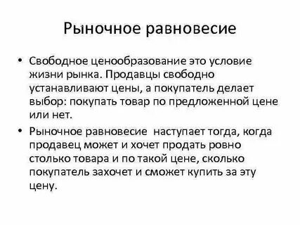 Свободное ценообразование традиционная командная