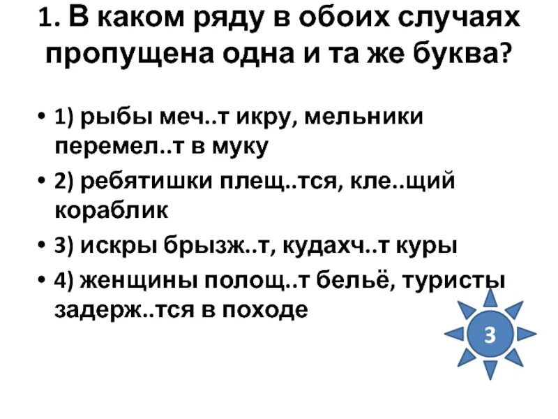 Обоих случаях возможны. В обоих случаях. В каком ряду в обоих случаях пропущена буква и дышит встреттвшицся.