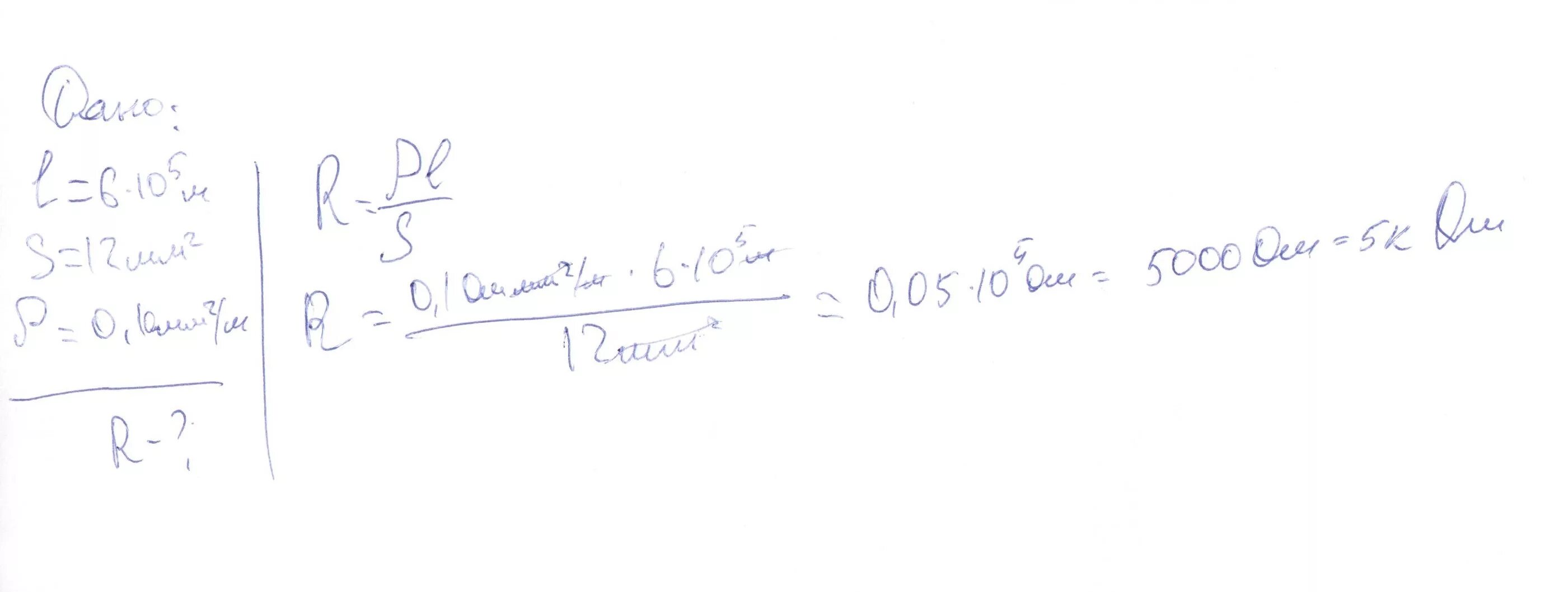 Определите сопротивление телеграфного провода. Провод 6мм Железный длиной. Вычислить сопротивление железного провода длиной 600 м и сечением 12 мм2. Телеграфный провод между Москвой и Санкт-Петербургом.