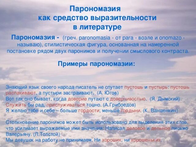 Презентация "Лексика (8 КЛАСС)" (8 класс) по русскому языку - скачать проект