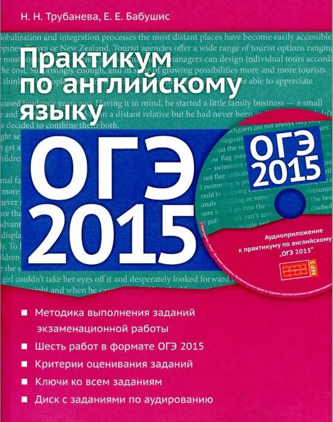 Язык 2015