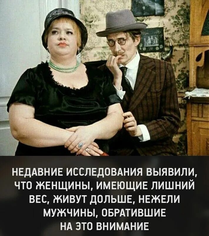 Иметь меньше. Женщины имеющие лишний вес живут дольше. Женщины, имеющие лишний вес живут дольше чем мужчины. Женщины имеющие лишний вес приколы. Иметь женщину.