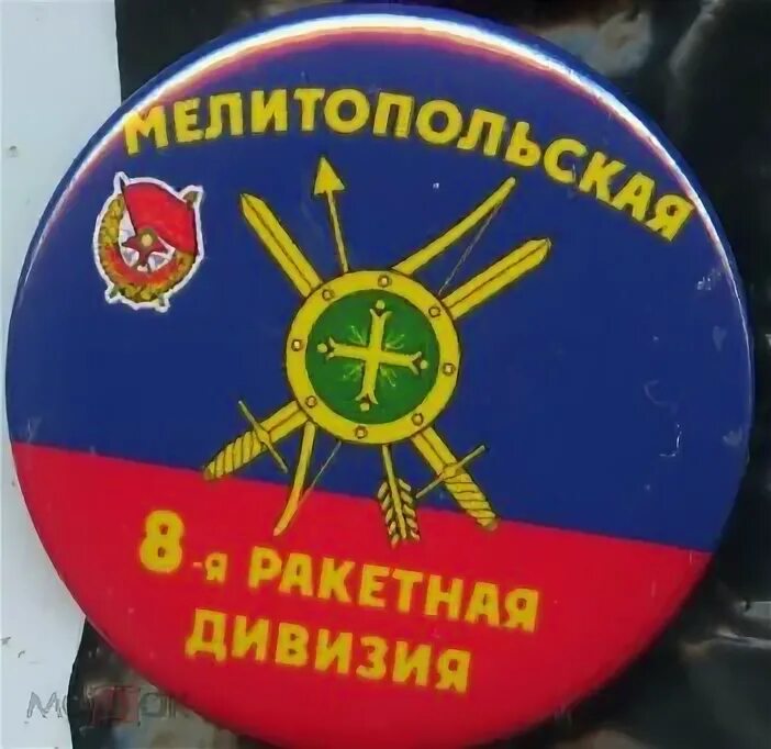 62 я ракетная дивизия. Ужур 62-я ракетная дивизия зато солнечный. 62 краснознаменная ракетная дивизия. 62 я ракетная дивизия. 62 я ракетная дивизия.