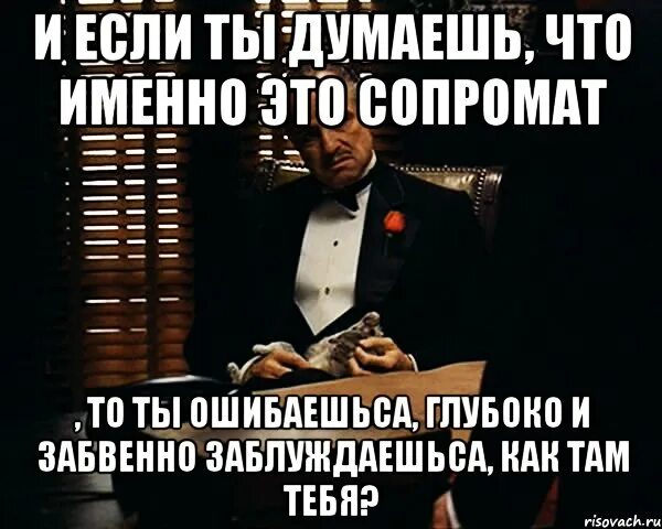 Того что именно эта составляющая. Сопромат мем. анекдоты про сопромат. именно это. сдал сопромат можешь жениться.