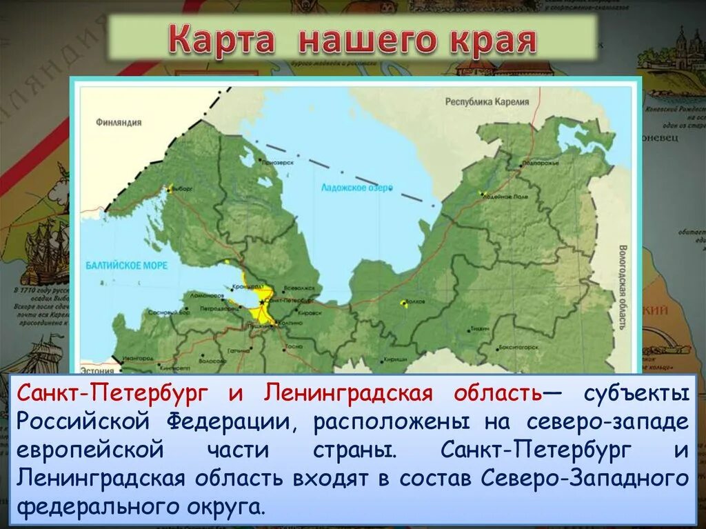 Республика край санкт петербург