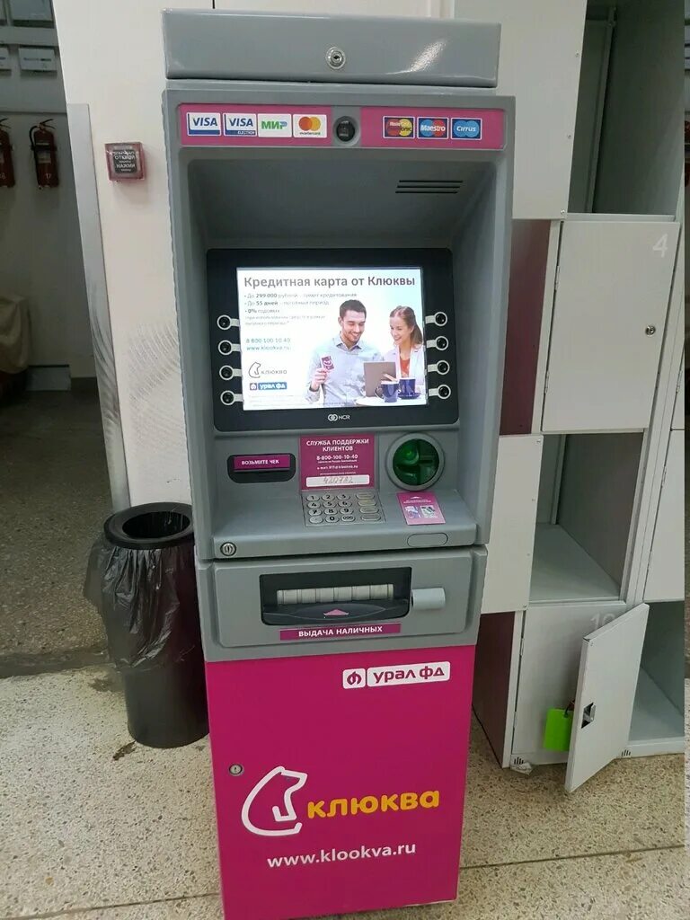 Клюква вклады. Банкомат клюква пермь. Клюква пермь улица ленина 72а. Клюква пермь. Пермь ленина 72а мфц.