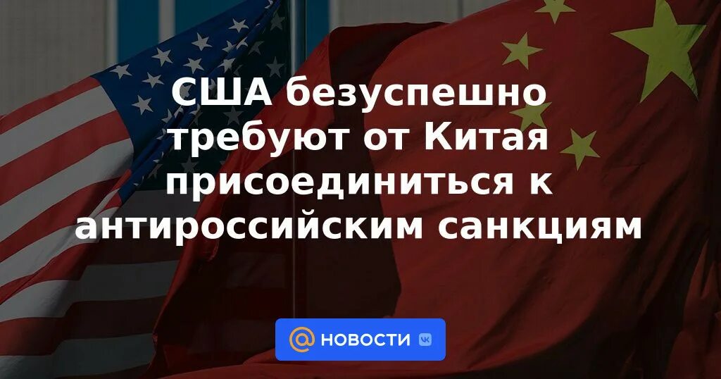 Присоединилась к санкциям. Присоединилась к санкциям. Присоединилась к санкциям. Жесткие санкции. Присоединилась к санкциям.